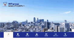 Desktop Screenshot of intgroup.co.jp